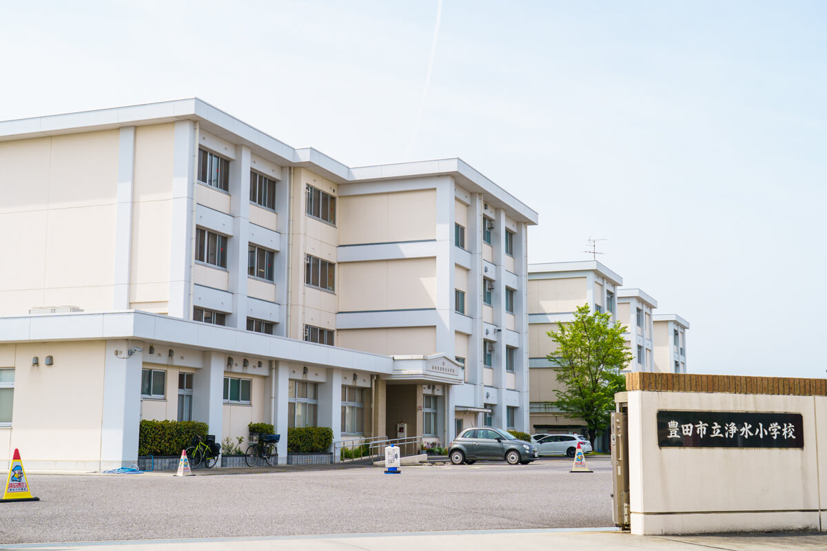 市立 浄水小学校（正門）
