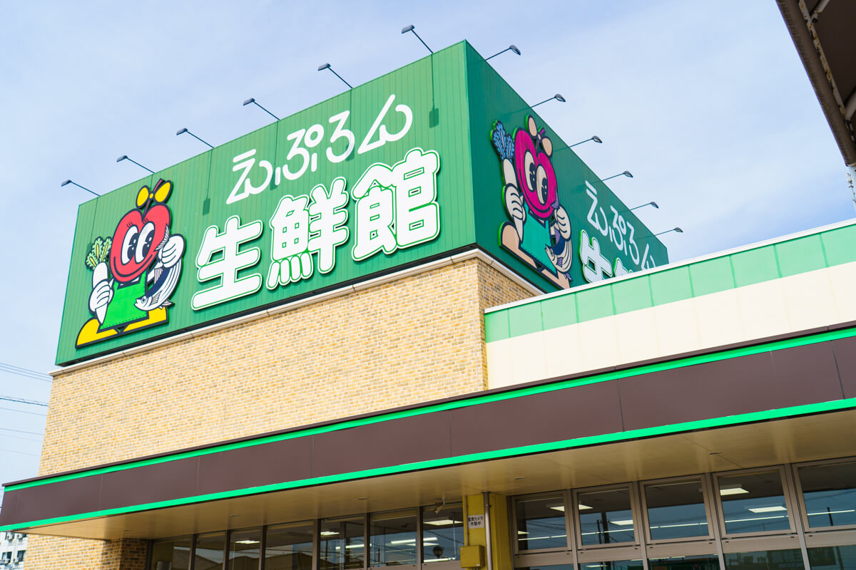 えぷろん生鮮館 浄水店