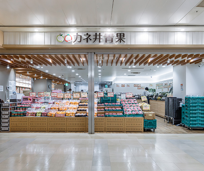 カネ井青果 セントラルパーク店