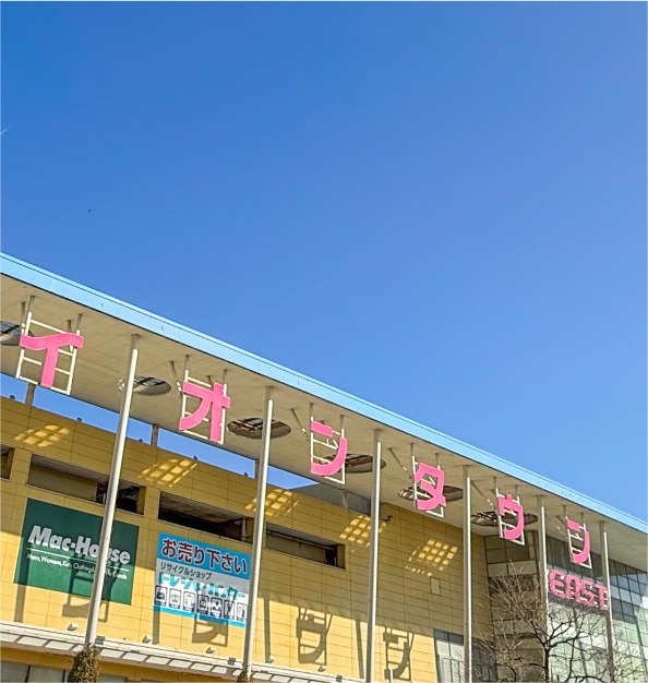 イオンタウン大垣