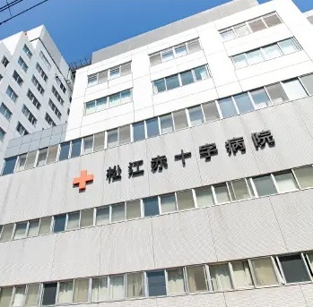 松江赤十字病院