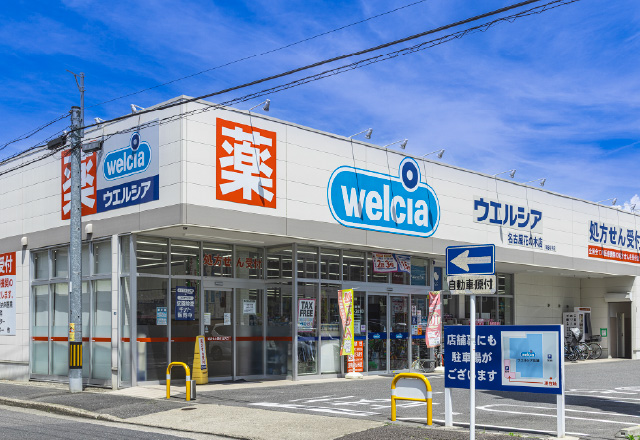 ウエルシア 名古屋花の木店