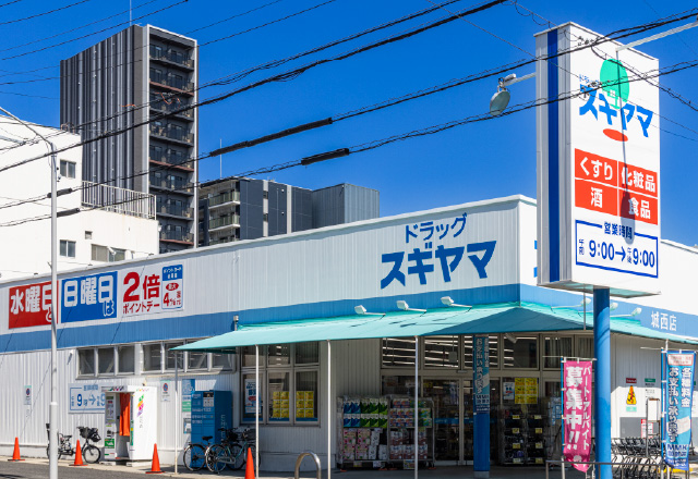 ドラッグスギヤマ 城西店