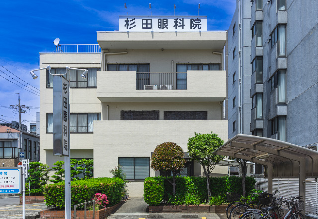 杉田眼科院