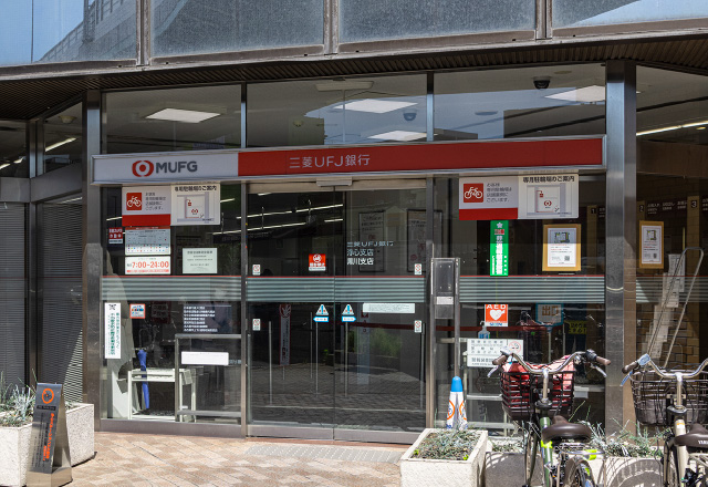 三菱UFJ銀行 浄心支店