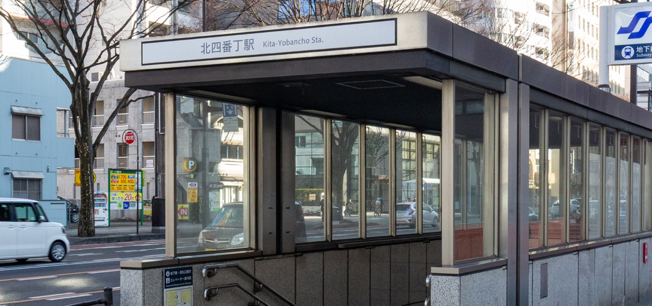 北四番丁駅