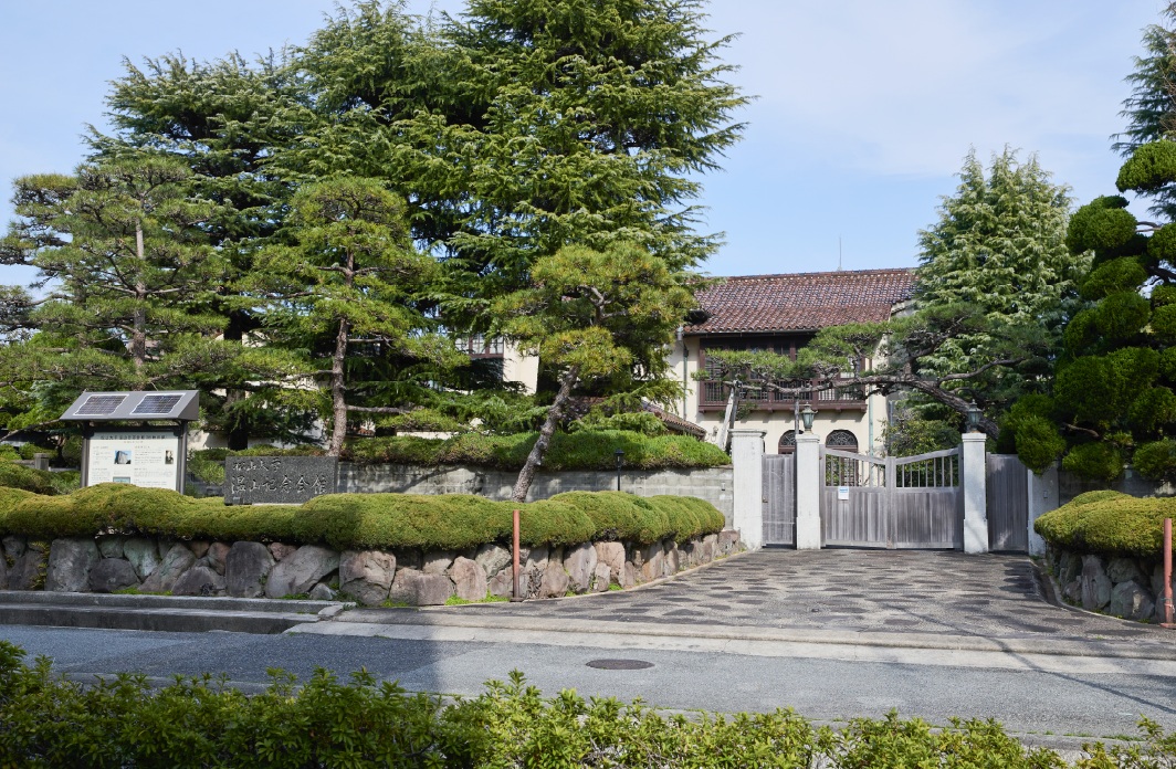 松山大学温山記念会館（旧新田長次郎邸）