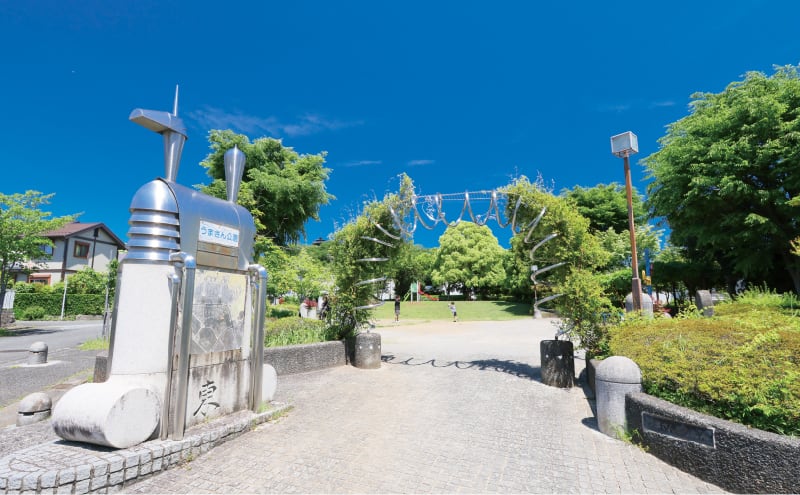 うまさん公園