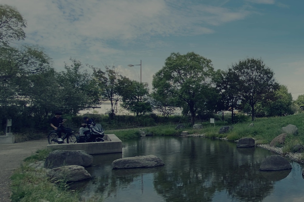 潮江緑遊公園
