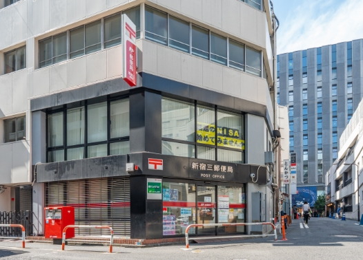 新宿三郵便局