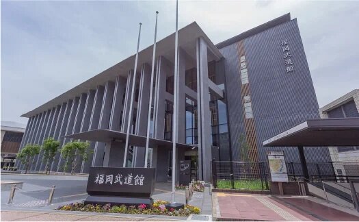 福岡武道館