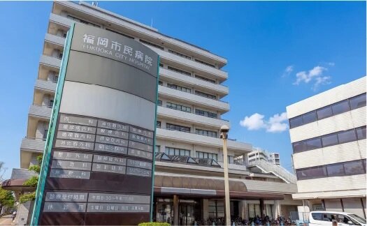 福岡市民病院