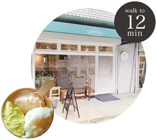 ジェラテリア・リモーネ