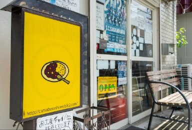 カレーの店マボロシ