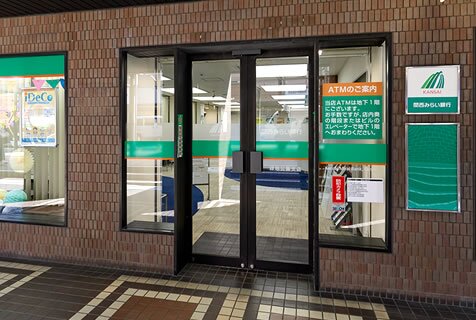 関西みらい銀行 緑地公園支店