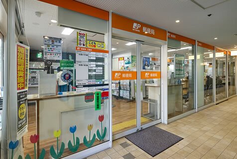 豊中寺内郵便局