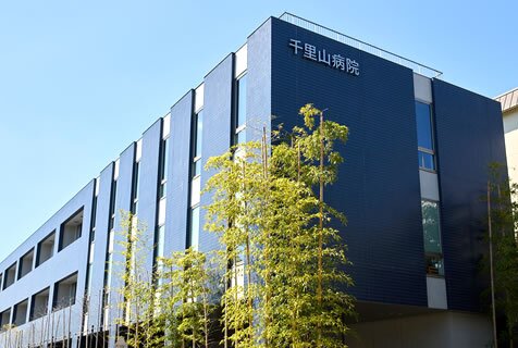 千里山病院