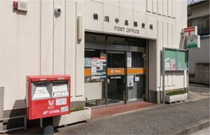 横浜中島郵便局