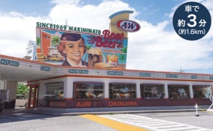 A&W 牧港店