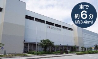 サンエー浦添西海岸PARCO CITY