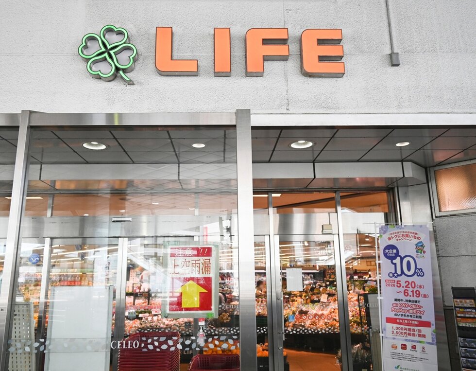 ライフ 相模原駅ビル店