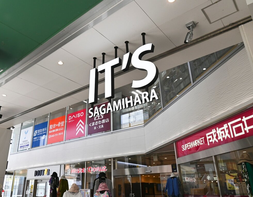 相模原イッツ