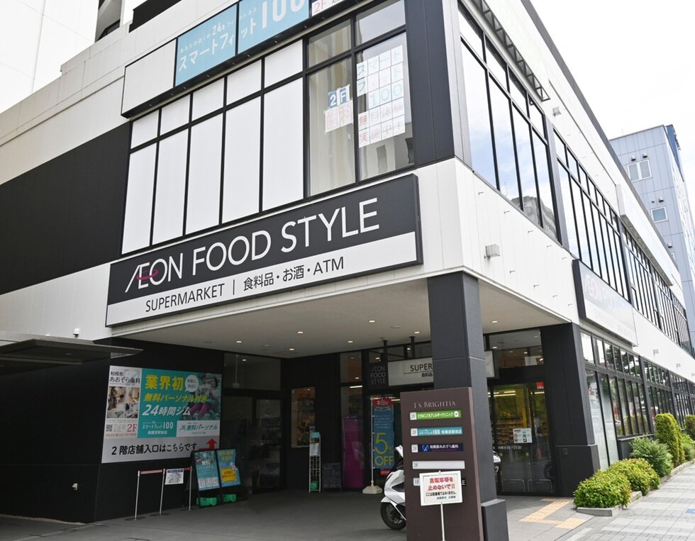 イオンフードスタイル相模原店