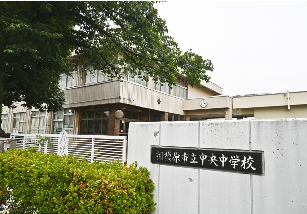 市立中央中学校