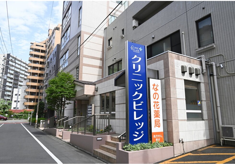 クリニックビレッジ