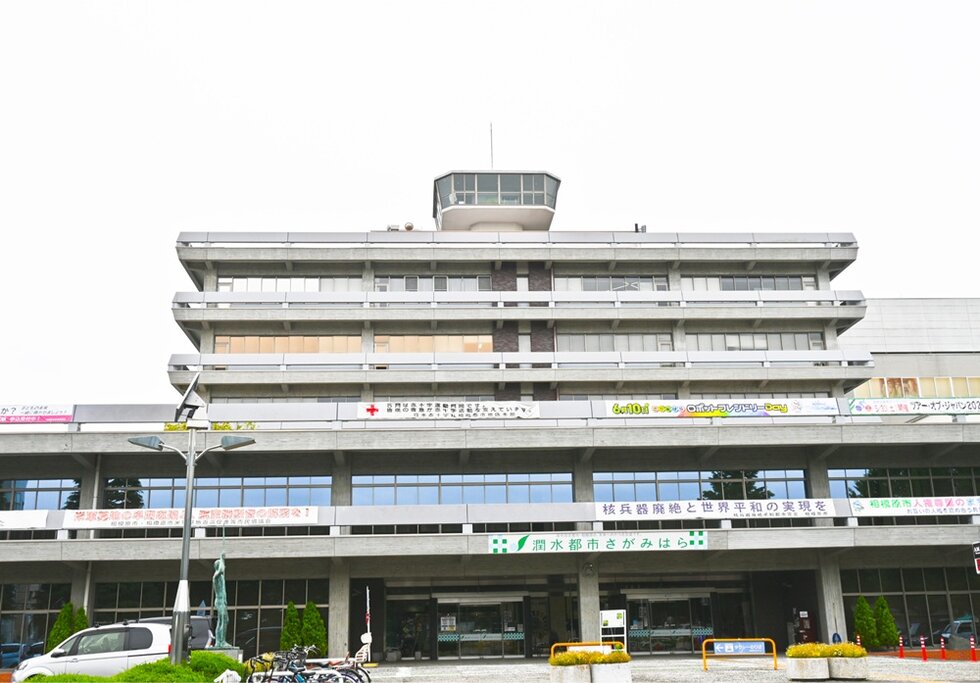相模原市役所・中央区役所