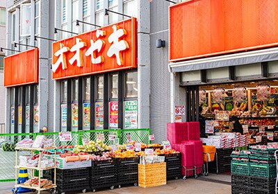 オオゼキ 三鷹店