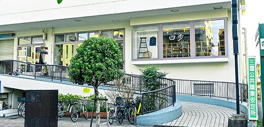 四歩／しっぽ
インテリア雑貨