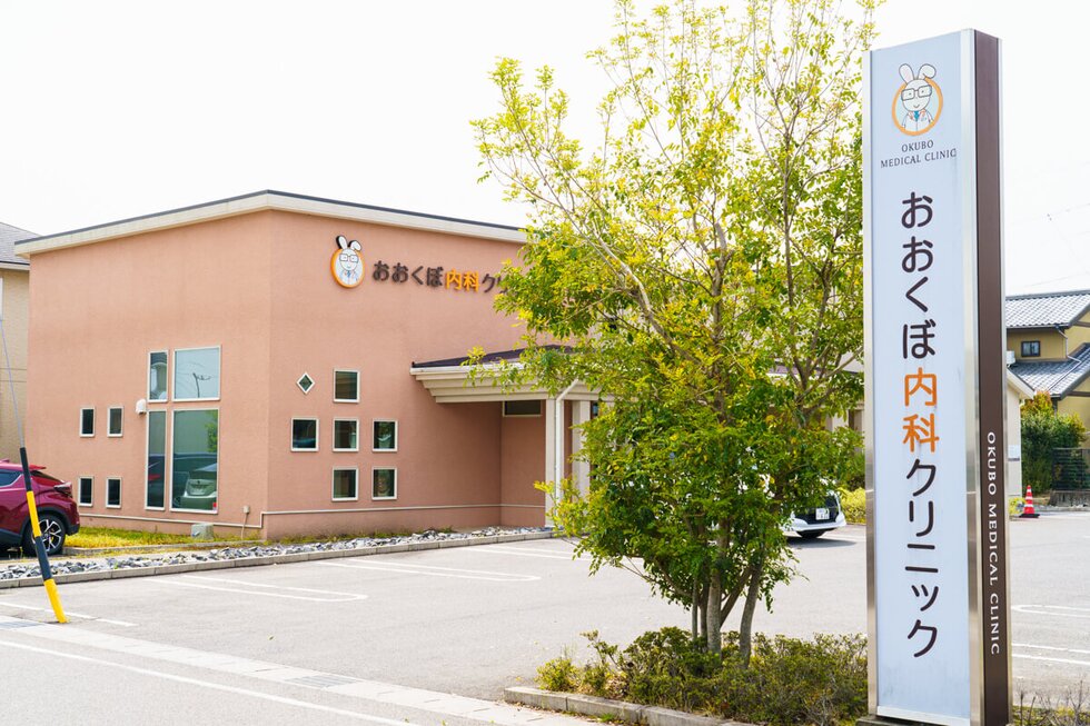 おおくぼ内科クリニック