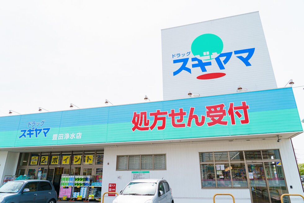 ドラッグスギヤマ 豊田浄水店