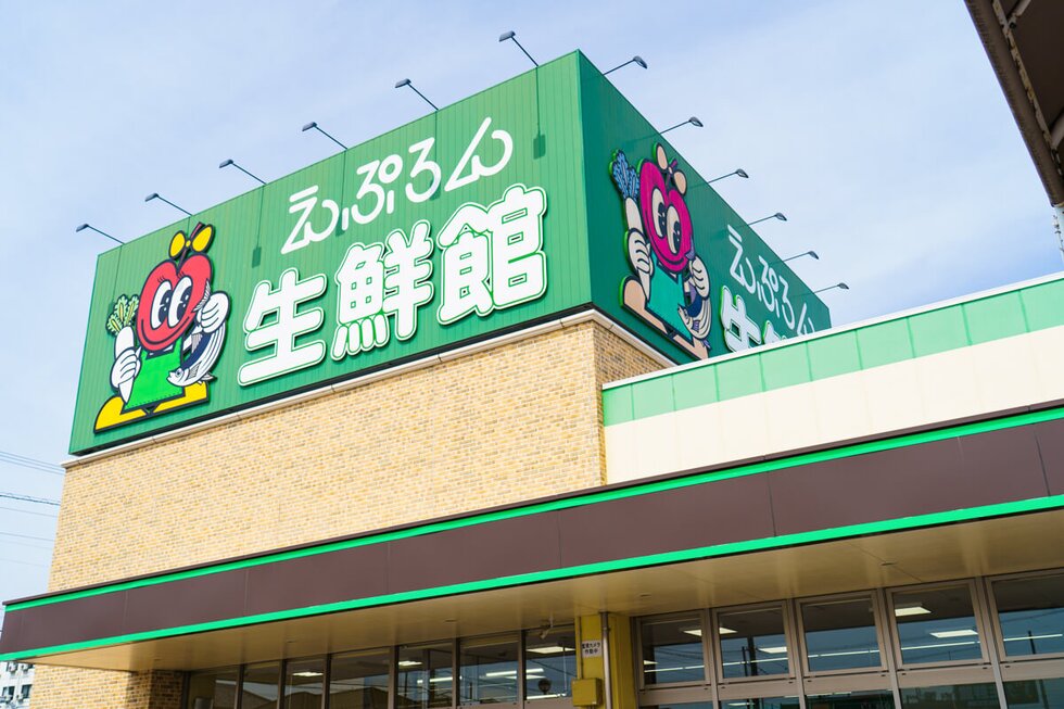 えぷろん生鮮館 浄水店