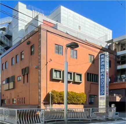 馬渕消化器内科クリニック