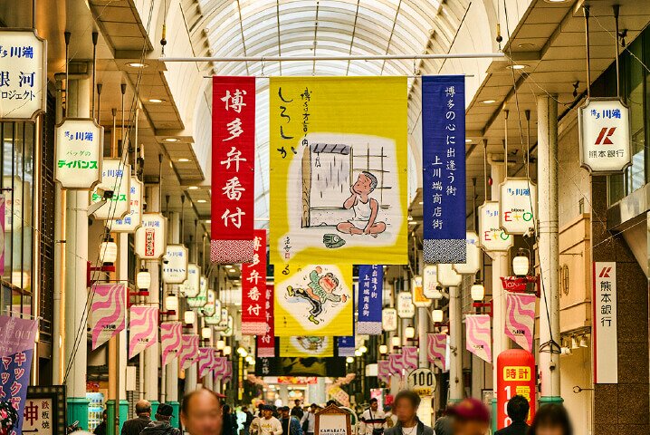 川端通商店街