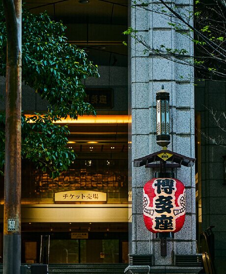 博多座
