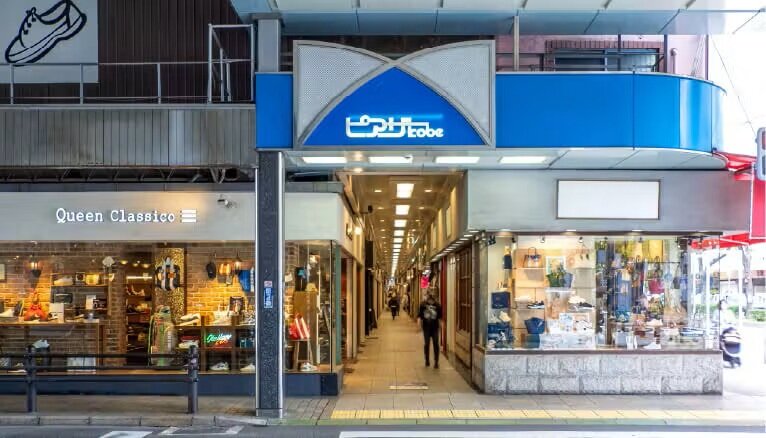 元町高架通商店街