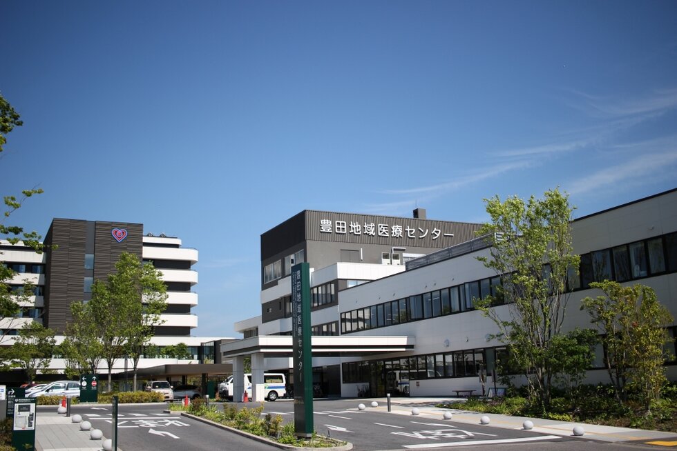 豊田地域医療センター
