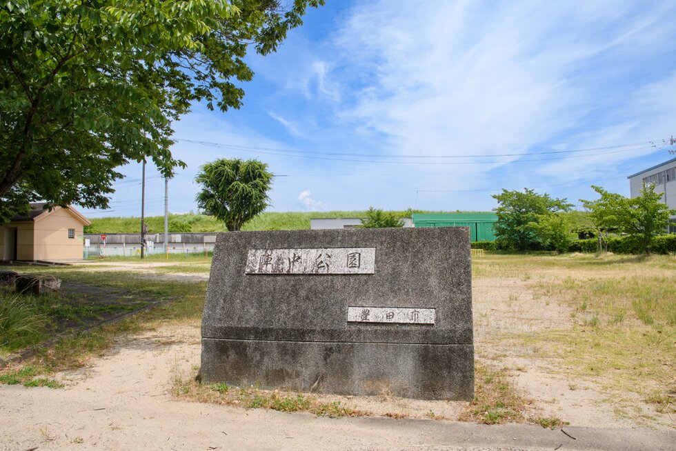 陣中公園