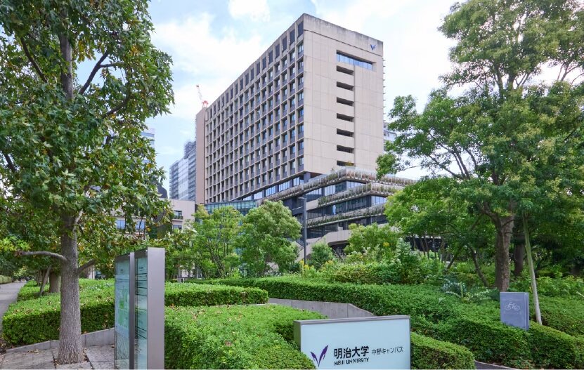 明治大学中野キャンパス