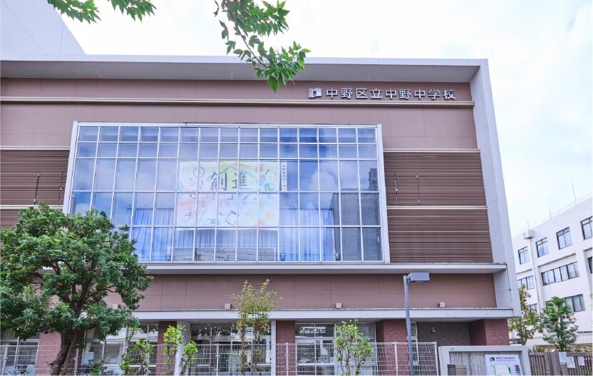 区立中野中学校［通学区］