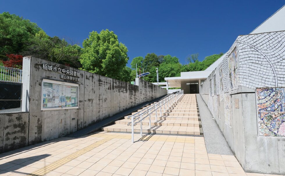 稲城市立中央図書館