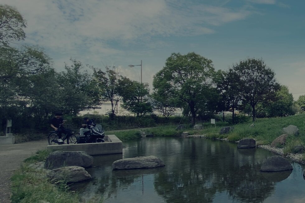 潮江緑遊公園