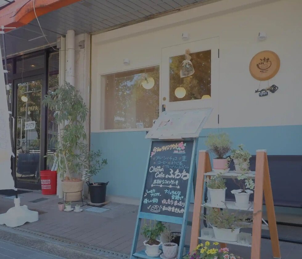シフォンカフェふわわ