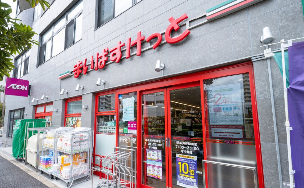 まいばすけっと稲毛海岸駅南店