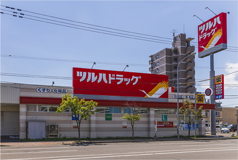 ツルハドラッグ 平岸3条店