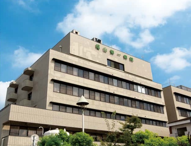 福山第一病院
