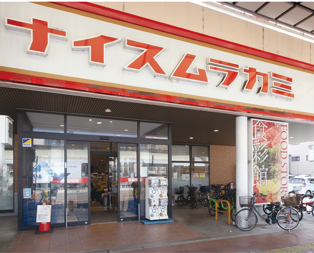 ナイスムラカミ呉店